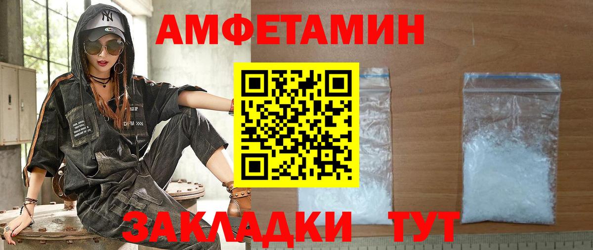 Спасск-Дальний  Amphetamine 97%  Амфетамин  Вход с VPN 