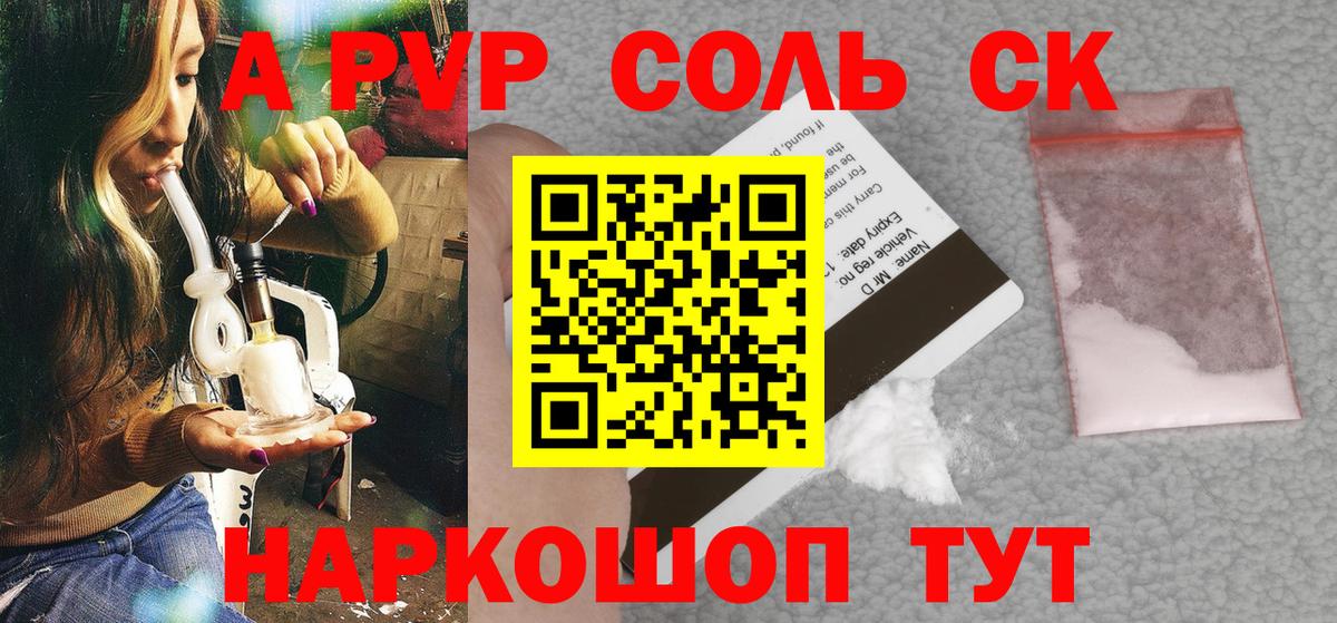 A PVP крисы CK Спасск-Дальний
