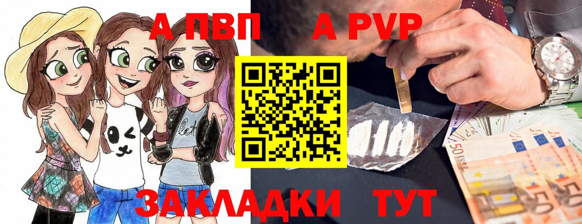 Альфа ПВП VHQ  Вход с VPN  A PVP мука  A PVP Соль  Спасск-Дальний 