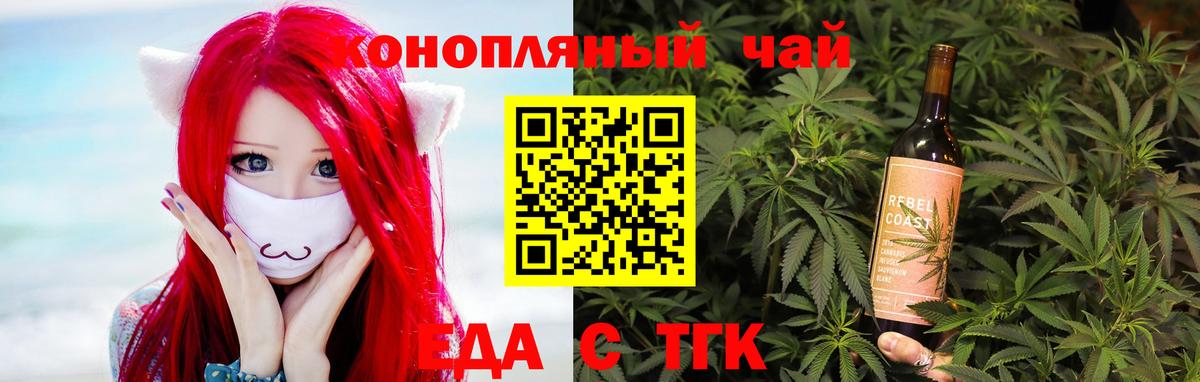 Печенье с ТГК марихуана  Вход с VPN  Спасск-Дальний 