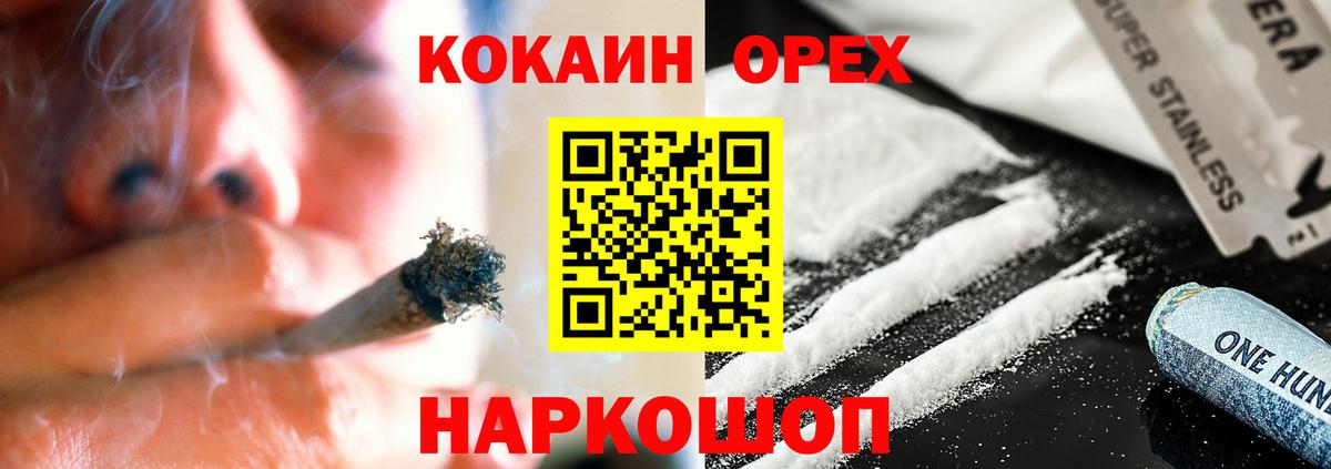 КОКАИН Fish Scale Спасск-Дальний