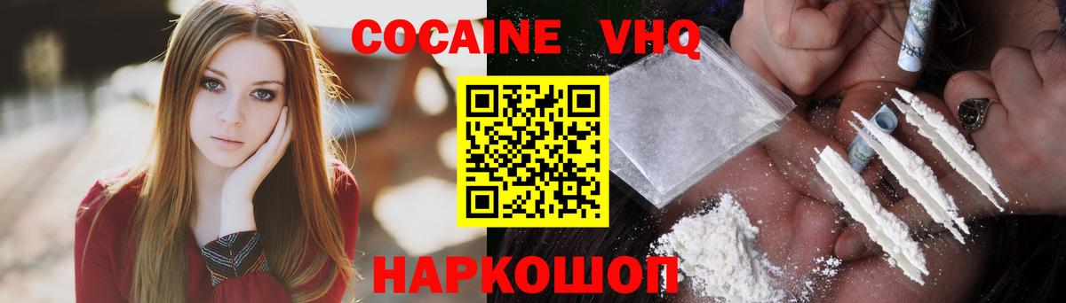 Cocaine Columbia  КОКАИН Эквадор  Вход с VPN  Спасск-Дальний 
