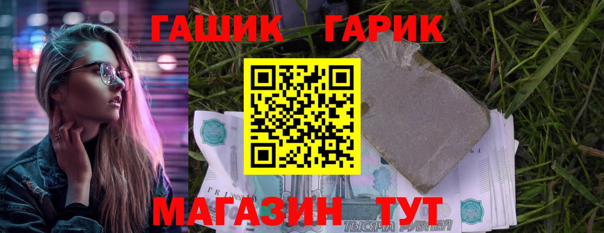 Спасск-Дальний  ГАШИШ VHQ  ГАШИШ индика сатива  Вход с VPN 