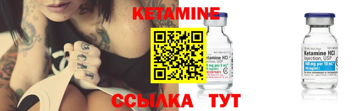 Спасск-Дальний  Кетамин VHQ  Вход с VPN 