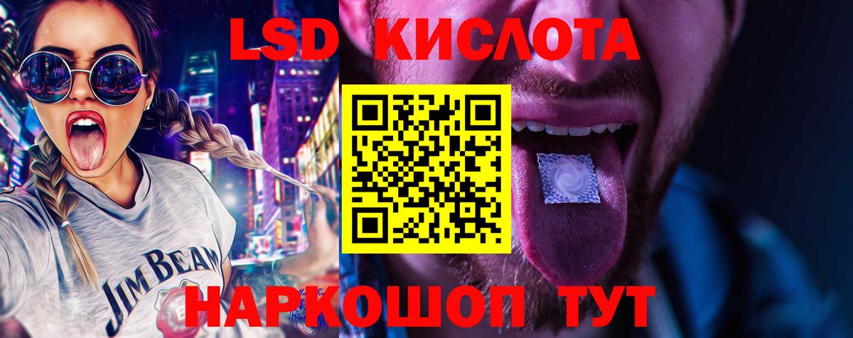 LSD-25 экстази ecstasy  ЛСД экстази ecstasy  Спасск-Дальний  Вход с VPN 