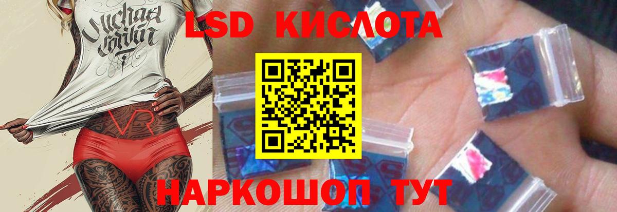 ЛСД экстази кислота Спасск-Дальний