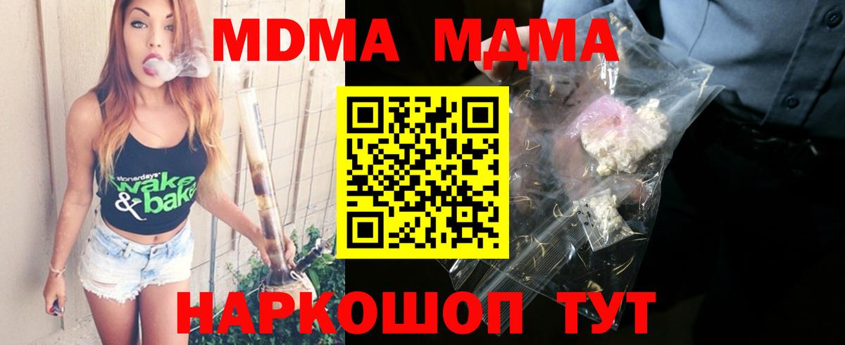 Спасск-Дальний  МДМА  МДМА молли  Вход с VPN  MDMA Molly 