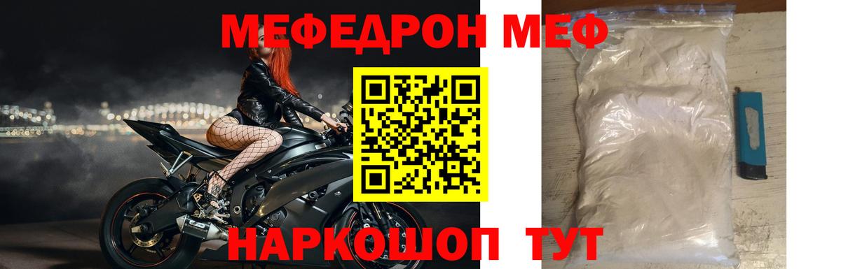 МЕФ VHQ  МЯУ-МЯУ  Спасск-Дальний  Вход с VPN  МЕФ  МЯУ-МЯУ mephedrone 