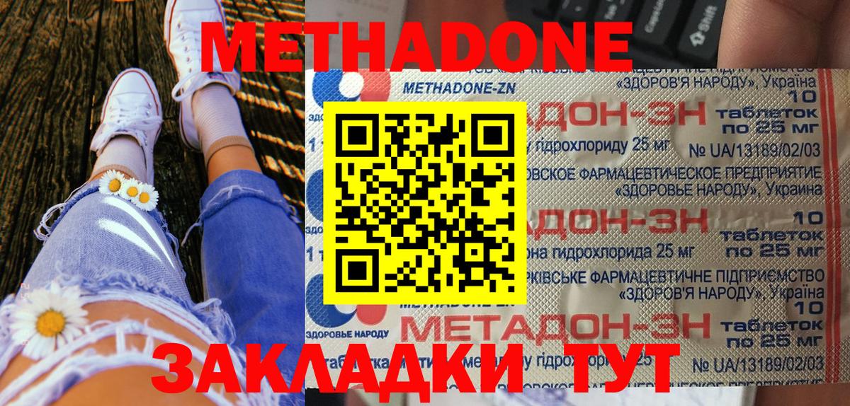 Кокаин  Вход с VPN  Alpha-PVP СК   Героин  Мефедрон кристаллы  Метамфетамин  МЕФ  ГАШИШ  Конопля  Спасск-Дальний  МАРИХУАНА 