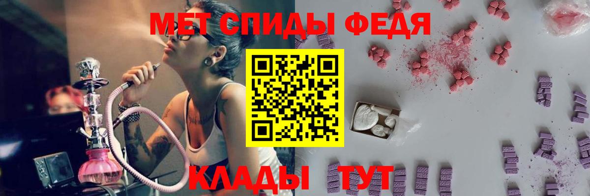 МЕТАМФЕТАМИН кристалл  Метамфетамин  Вход с VPN  Спасск-Дальний  МЕТАМФЕТАМИН кристалл 