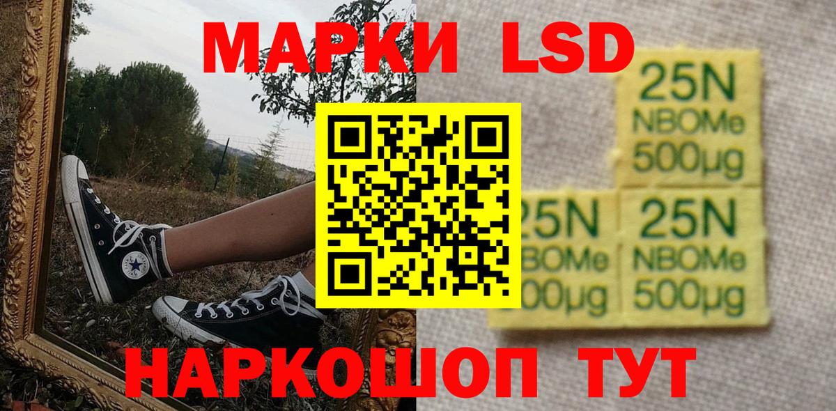 Марки 25I-NBOMe 1500мкг  Вход с VPN  Марки 25I-NBOMe 1500мкг  что такое   Спасск-Дальний 