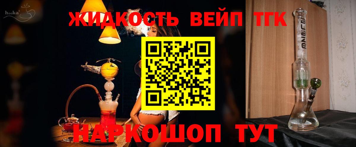 Спасск-Дальний  ТГК вейп с тгк  Вход с VPN 